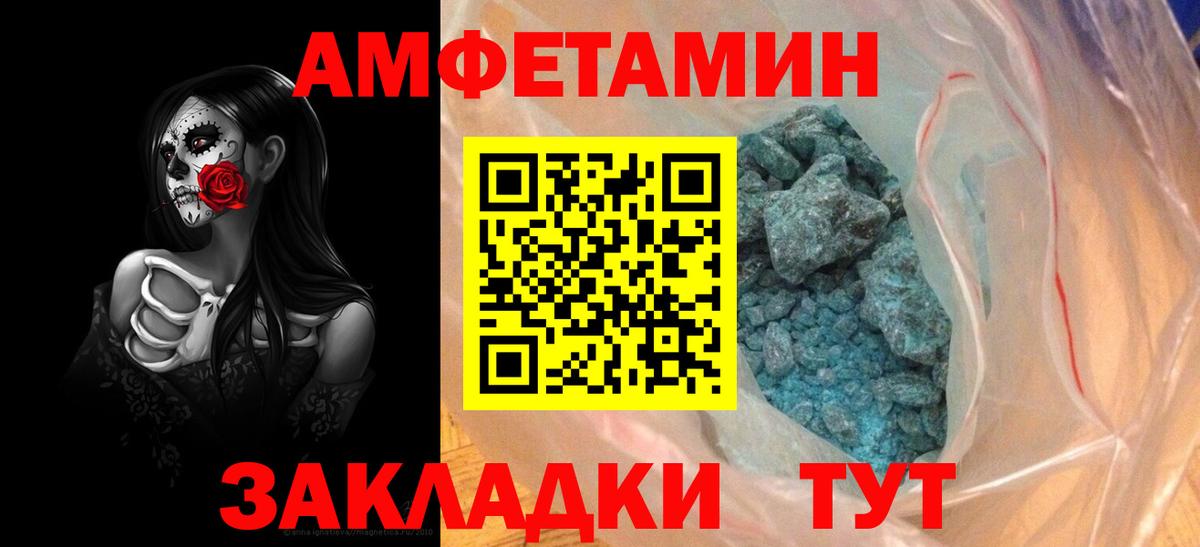 АМФ  Амфетамин 97%  Вход с VPN  Родники 