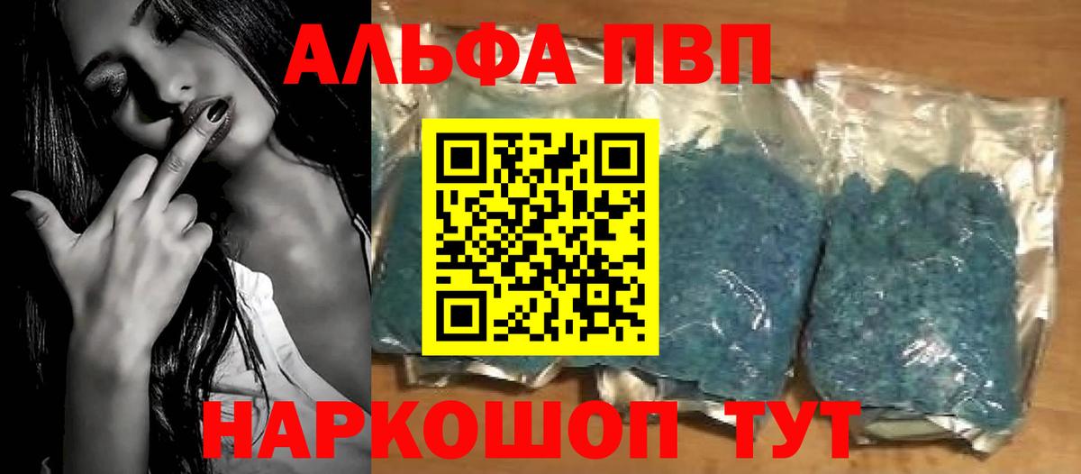 Alpha PVP крисы CK  Альфа ПВП кристаллы  Родники  Вход с VPN 