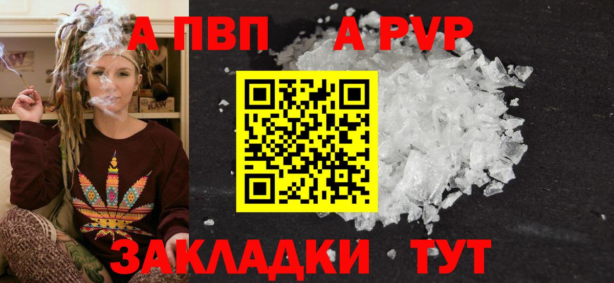 Альфа ПВП мука Родники