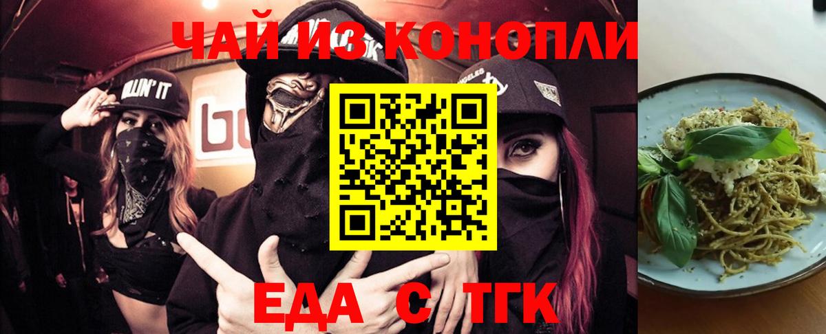 Родники  Еда ТГК конопля  Вход с VPN 