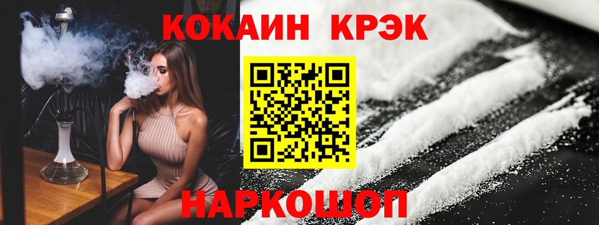 Кокаин Колумбийский  Вход с VPN  Родники  Кокаин 98% 