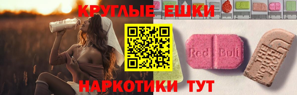 Родники  Ecstasy  Экстази 250 мг  Вход с VPN  Ecstasy Punisher 