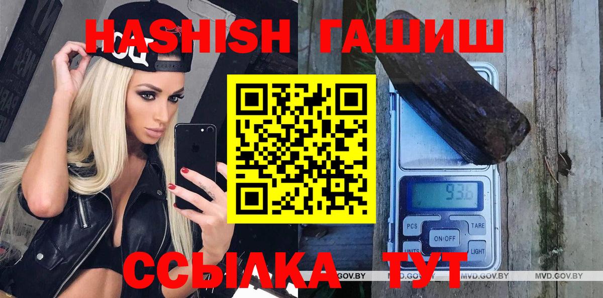 Гашиш гашик Родники