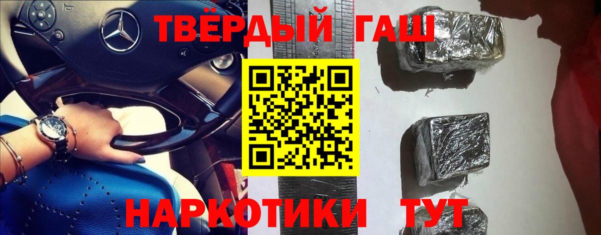 Родники  ГАШИШ hashish  ГАШИШ  Вход с VPN 