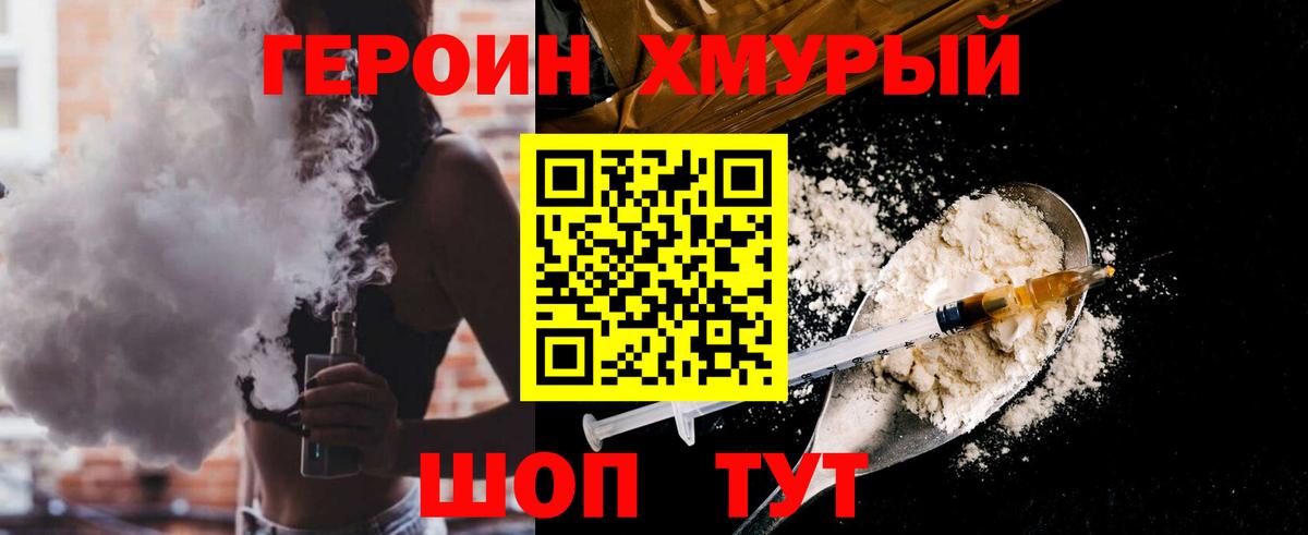 Героин афганец Родники