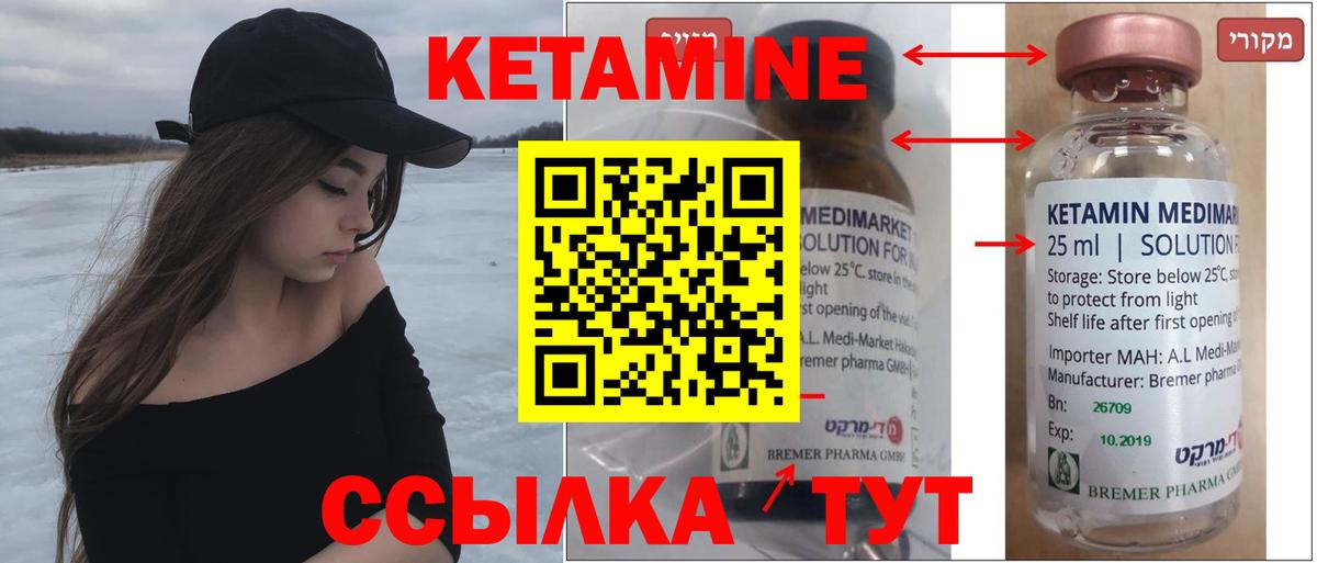 КЕТАМИН VHQ  Вход с VPN  Родники 