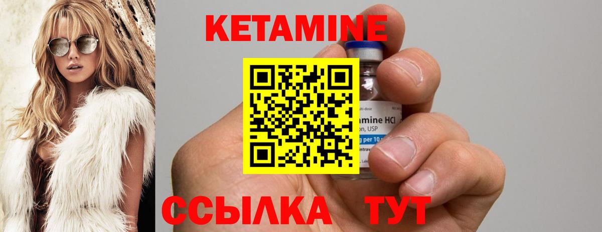 Кетамин ketamine Родники