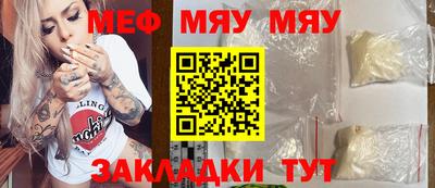 мефедрон Бузулук