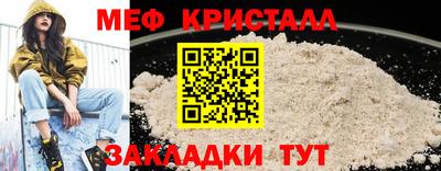 мефедрон Бузулук