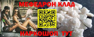 мефедрон Бузулук