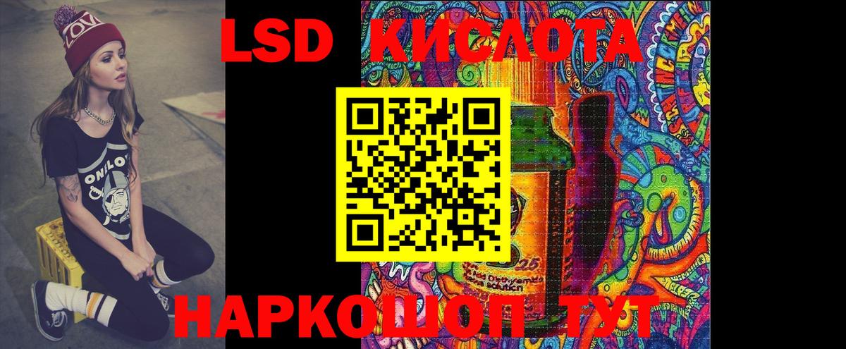 LSD-25 экстази ecstasy Родники