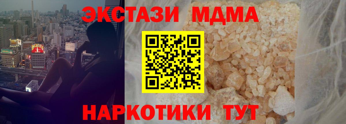МДМА кристаллы  МДМА  Родники  Вход с VPN  MDMA Molly 