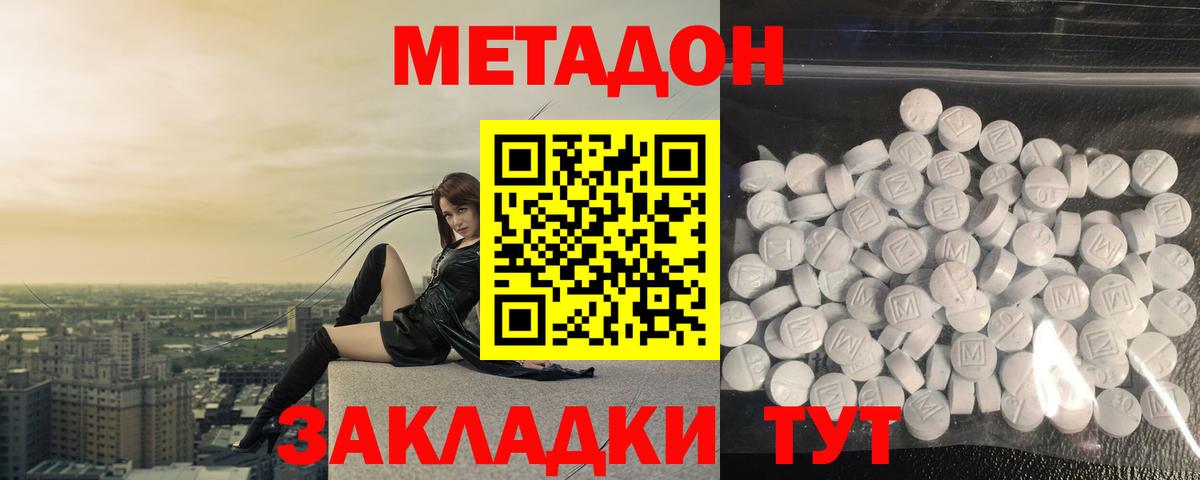 Метадон белоснежный  Вход с VPN  Родники  Метадон белоснежный 