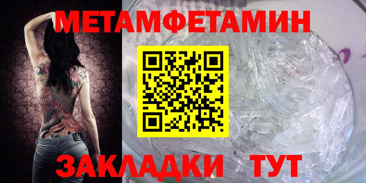 Первитин Декстрометамфетамин 99.9%  Первитин Декстрометамфетамин 99.9%  Родники  Вход с VPN 