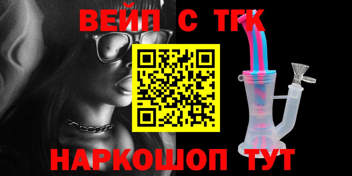 Родники  Дистиллят ТГК вейп с тгк  Дистиллят ТГК вейп с тгк  Вход с VPN 